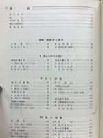 新物理