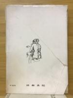 ドラクロア Delacroix : 1798-1863