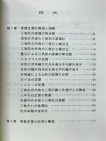 この裏ワザで図形頻出問題が簡単に解ける