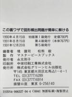 この裏ワザで図形頻出問題が簡単に解ける