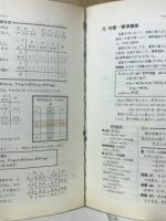 理解しやすい数学Ⅲ
