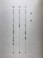 オルダス・ハックスレイ研究