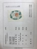 オルダス・ハックスレイ研究