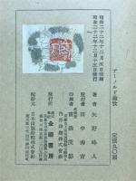 アーノルド論攷