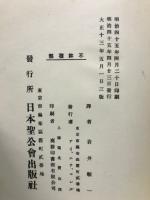 希伯来民族史