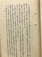 孫子解説