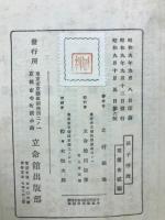 孫子解説