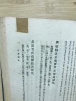 孫子解説
