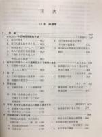 脳神経外科学2