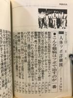特効ツボ療法