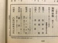 特効ツボ療法