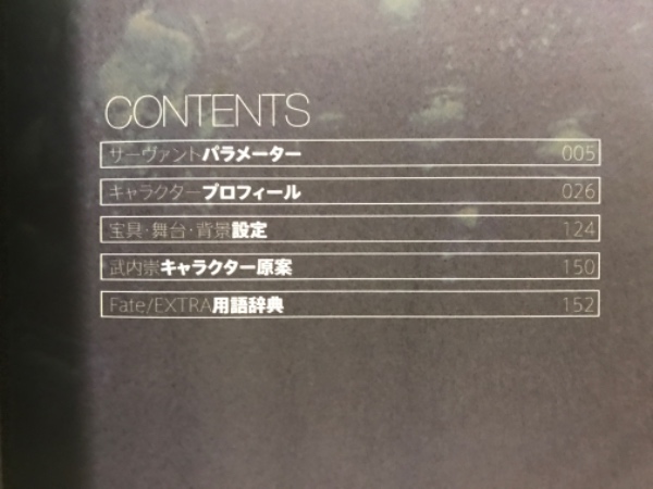 Fate/Extra material / 古本倶楽部株式会社 / 古本、中古本、古
