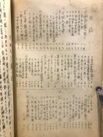船山城史