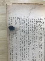 船山城史