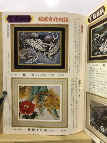 楽天市場】東京文化刺繍キット BSK-180 「富士と桜」(3号
