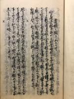 故陸軍砲兵伍長原隆壽君遺稿　最后之手記