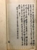 故陸軍砲兵伍長原隆壽君遺稿　最后之手記