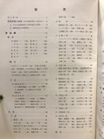 東海産業大観