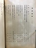 佛敎藝術 = Ars buddhica