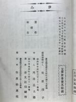 歩み