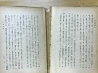 國學思想史