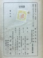 國學思想史