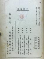 標註舊事紀校本