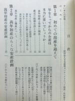 30歳前後の初産と無痛分娩