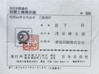 30歳前後の初産と無痛分娩