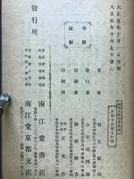 臨牀花柳病学