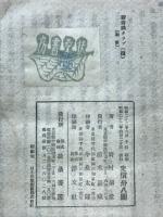 続新奇談クラブ