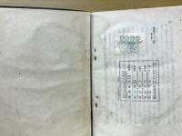 続新奇談クラブ