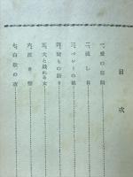 艶姿　いろすがた