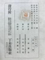 安産と育児