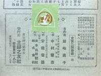 安産のしるべ