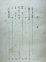 江戸時代の男女関係