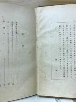 江戸時代の男女関係