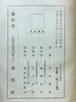江戸時代の男女関係