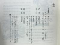 くまのパディントン
