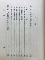 白隠と夜船閑話