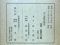 山の遭難生還者