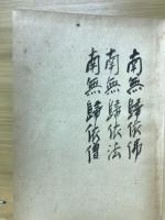 聖徳太子