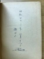 古文書の話