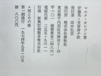 死とその後