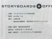 STORYBOARD&SETTING DATA BOOK