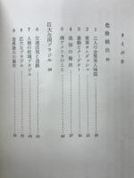 南米2万1000キロ