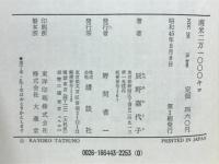 南米2万1000キロ