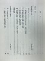 新しい都市づくりを求めて
