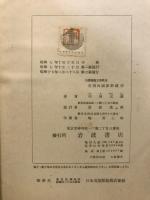 珪酸塩類工業概論