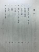 黄金塚古墳